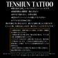 gibous×東京13零式 tattoo sticker