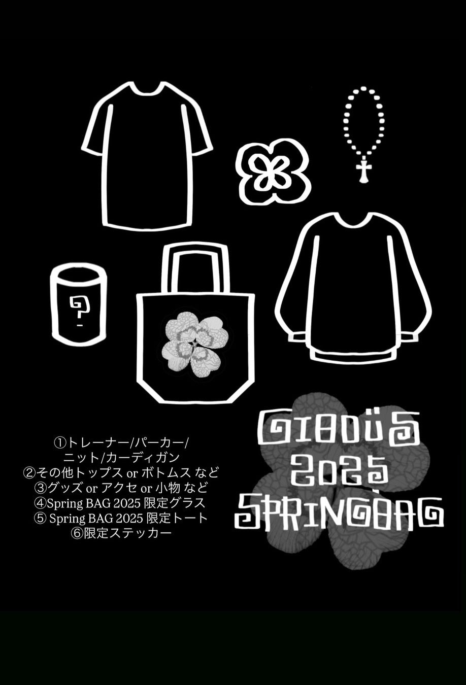 gibous Spring bag unisex 2025