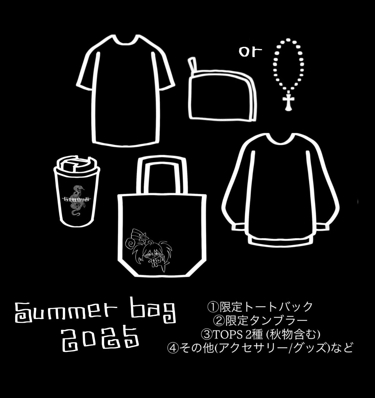 gibous 2025 Summer Bag