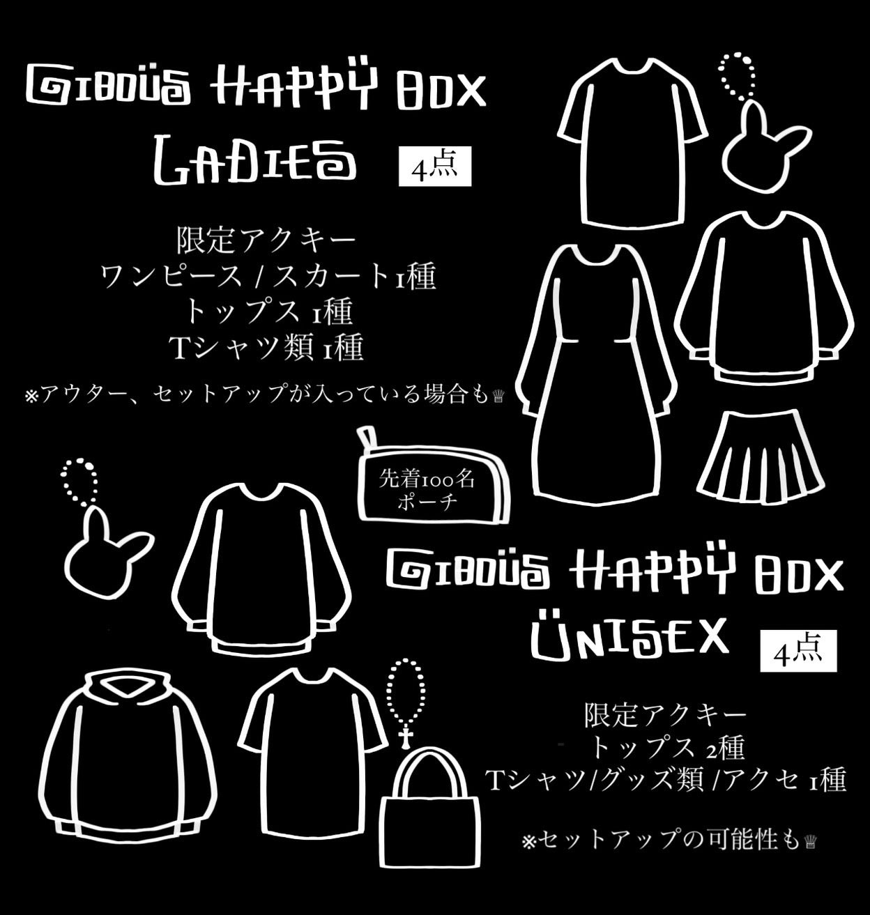 【unisex】gibous HAPPY BOX 2023